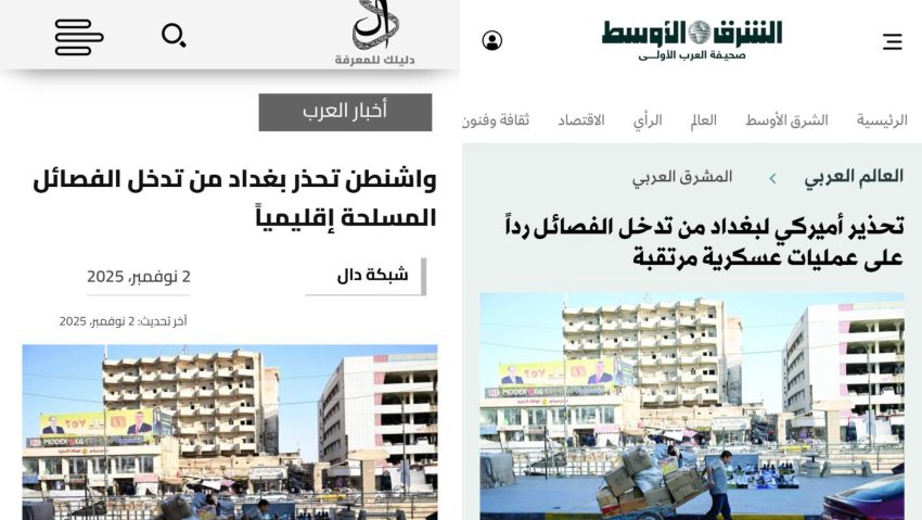 آمریکا به عراق هشدار داد: «به زودی در منطقه عملیاتی انجام خواهیم داد، دخالت نکنید!»