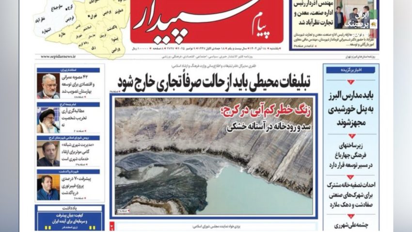 کشف ۷۴ پیکر با دست و پای بسته در سد کرج