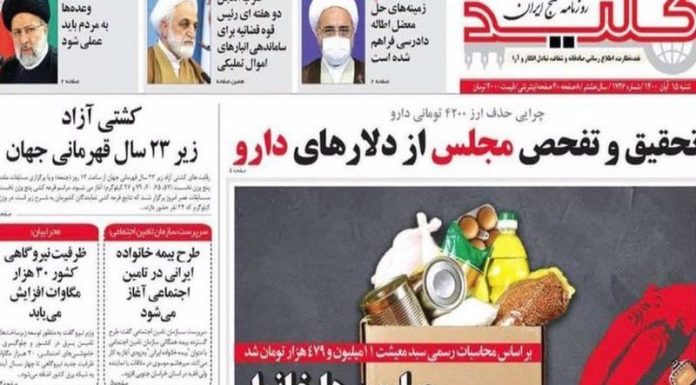 Un plan de Khamenei pour tracer le seuil de la pauvreté a la main a fermé le journal clé