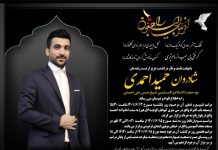 Le crime brutal des services de renseignement du CGRI, un jeune partisan iranien de Qom a été torturé et tué par balles