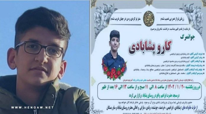 A child has died as a result of the IRGC bioterrorist attacks in Tehran