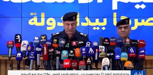 Identification and capture of several drones in Iraq